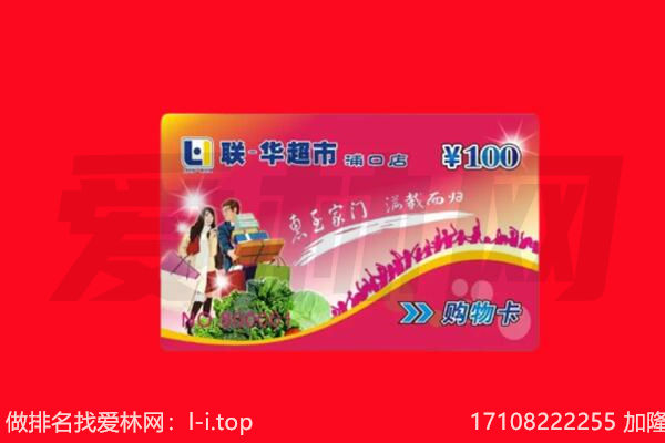 曲靖会泽县回收购物卡