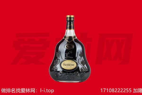 曲靖会泽县回收轩尼诗.jpg